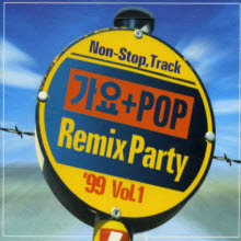V.A. - 99 가요+Pop Remix Party/ Non-Stop Track (2CD)