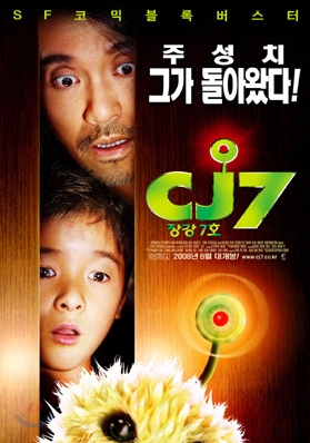 장강7호 (1Disc)