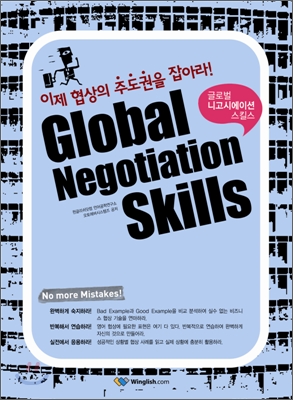 Global Negotiation Skills