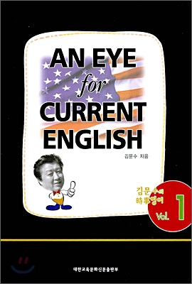 AN EYE for CURRENT ENGLISH