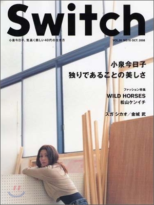 SWITCH Vol.26 No.10