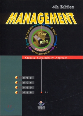 Management 매니지먼트