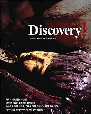 [중고] Discovery!