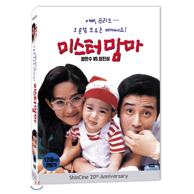 미스터 맘마 (1disc)