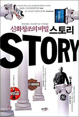 스토리 STORY