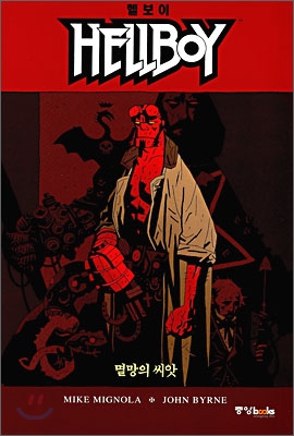 HELLBOY 헬보이 1