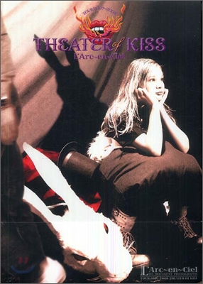 THEATER OF KISS