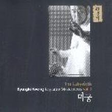 황병기 - 가야금 작품집 Vol.3 : 미궁 (Remastering/하드북/미개봉)