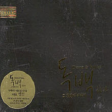 V.A. - 독백 하나 그 첫번째 이야기 (Drama &amp; Movies) (5CD)