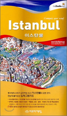 이스탄불 Istanbul