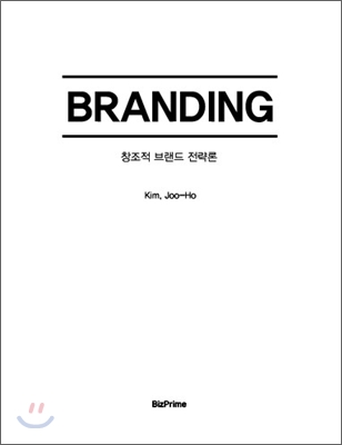 BRANDING 브랜딩