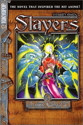 Slayers 6