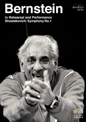 Leonard Bernstein 레너드 번스타인 리허설 &amp; 퍼포먼스 (Bernstein in Rehearsal &amp; Performance)
