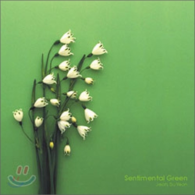 전수연 1집 - Sentimental Green