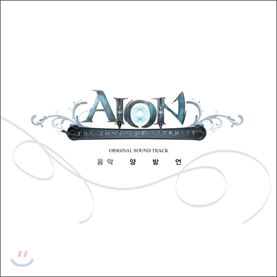 양방언 (Yang Bang Ean) - Aion O.S.T (With 런던 심포니 오케스트라)