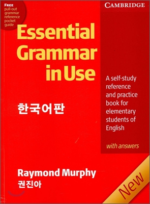 Essential Grammar in Use (Paperback, 3rd, 한국어판, with Answers &amp; Grammar Reference)