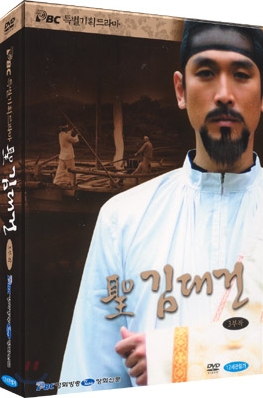 성(聖) 김대건 : PBC 3부작 특별기획 드라마 (3Disc)