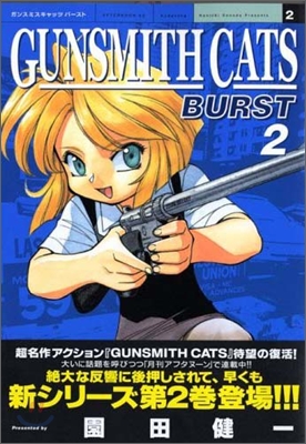 GUNSMITH CATS BURST 2