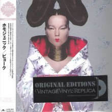 Bjork - Homogenic (Japan Limited Edition Vintage Vinyl Replica)