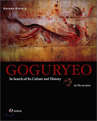 Goguryeo 고구려 : In Search of Its Culture and History