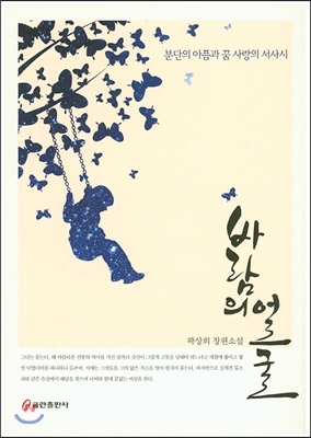 바람의 얼굴