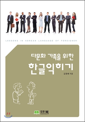 한글 익히기