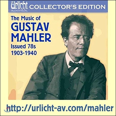  구스타프 말러의 음악 - 리미티드 콜렉터스 에디션 (The Music of Gustav Mahler Issued 78s 1903-1940 - Collector&#39;s Limited Edition)