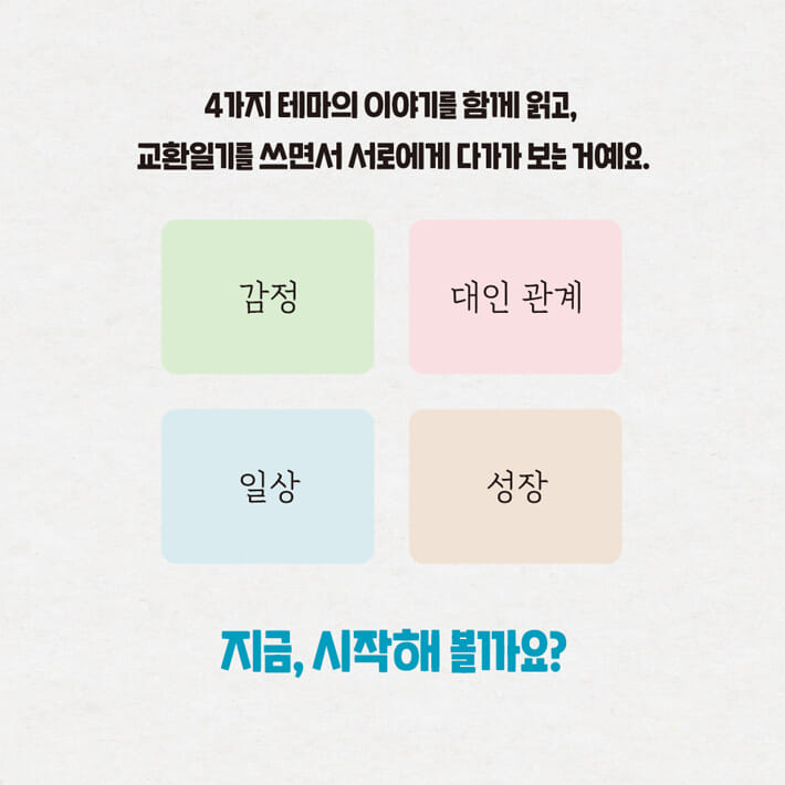 카드뉴스4