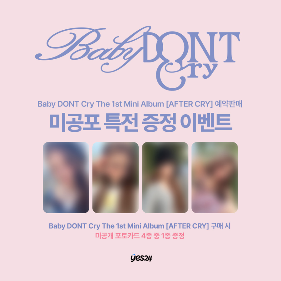 Baby DONT Cry - The 1st Mini Album [AFTER CRY][Random 1 of 2 Types] - Detail 1