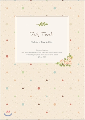 Daily Touch (베이지)