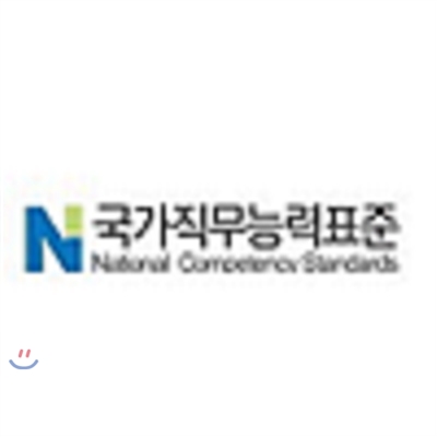 NCS 국가직무능력표준 -자기개발능력