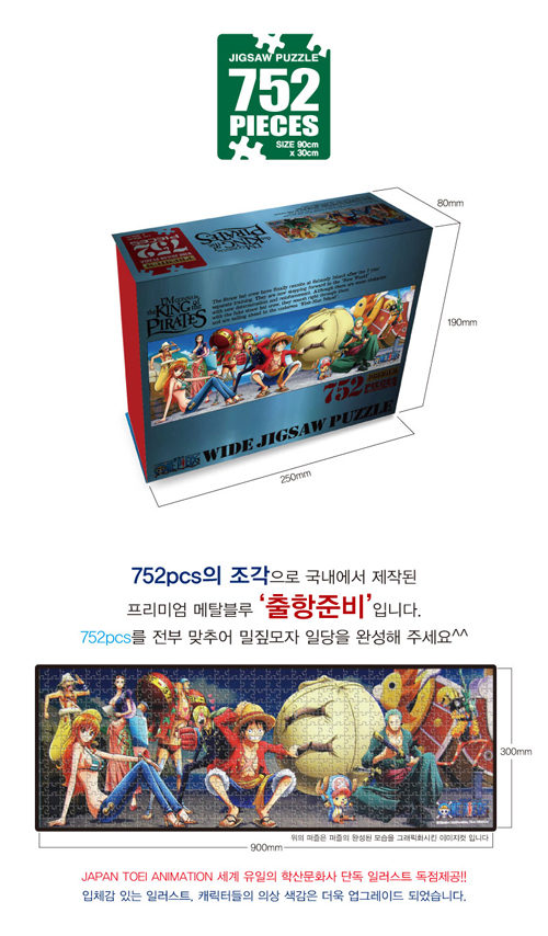 원피스 직소퍼즐 1프리미엄 메탈블루752PCS 출항허가