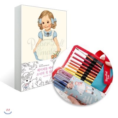 페이퍼돌 메이트 소녀의 첫 컬러링 + 36색 색연필 케이스 (앨리스) 