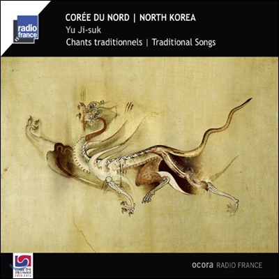 유지숙 명창의 북한 민요 (Traditional Songs - North Korea)