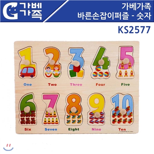 [큰솔스토밍]KS2577 가베가족 바른손잡이 퍼즐 - 숫자