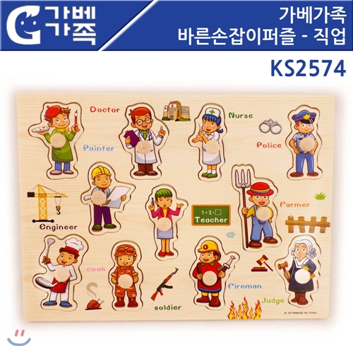 [큰솔스토밍]KS2574 가베가족 바른손잡이 퍼즐 - 직업