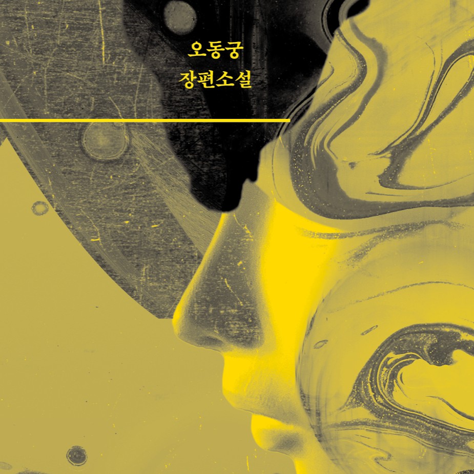 [연재] 미식가들 1화