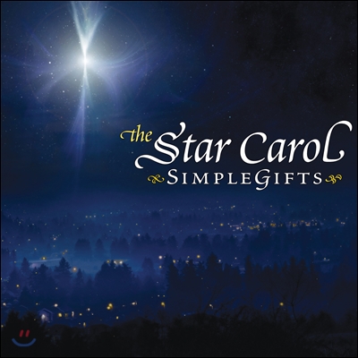 Simple Gifts 심플 기프트 - 더 스타 캐롤 (The Star Carol)