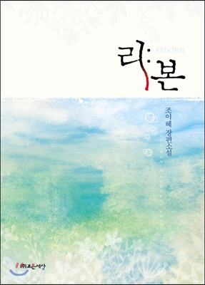 리본(부록)