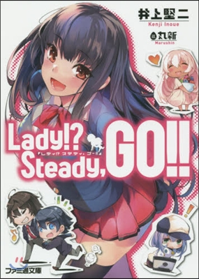 Lady!?Steady，GO!!