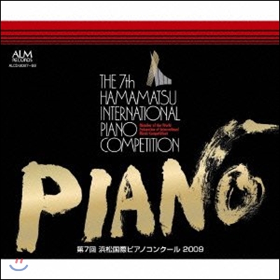 조성진 - 2009년 하마마츠 국제 피아노 콩쿠르 우승 음반 (The 7th Hamamatsu International Piano Competition)