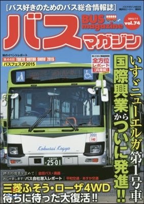 BUS magazine  74