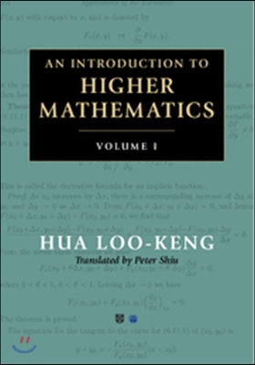 An Introduction to Higher Mathematics 2 Volume Set