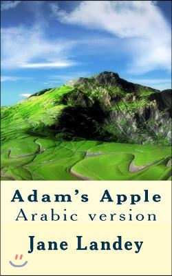 Adam&#39;s Apple: Arabic Version