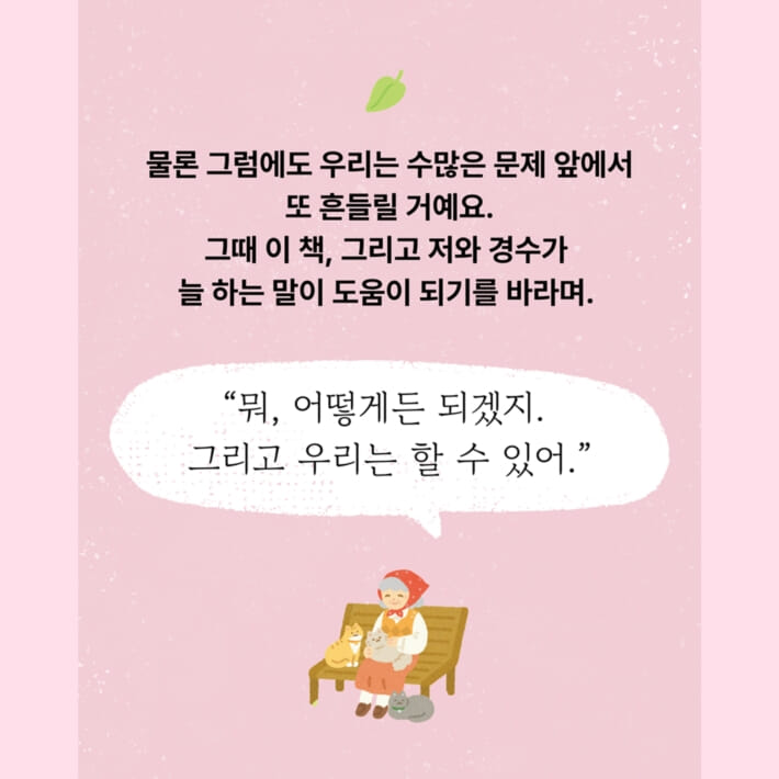 카드뉴스14