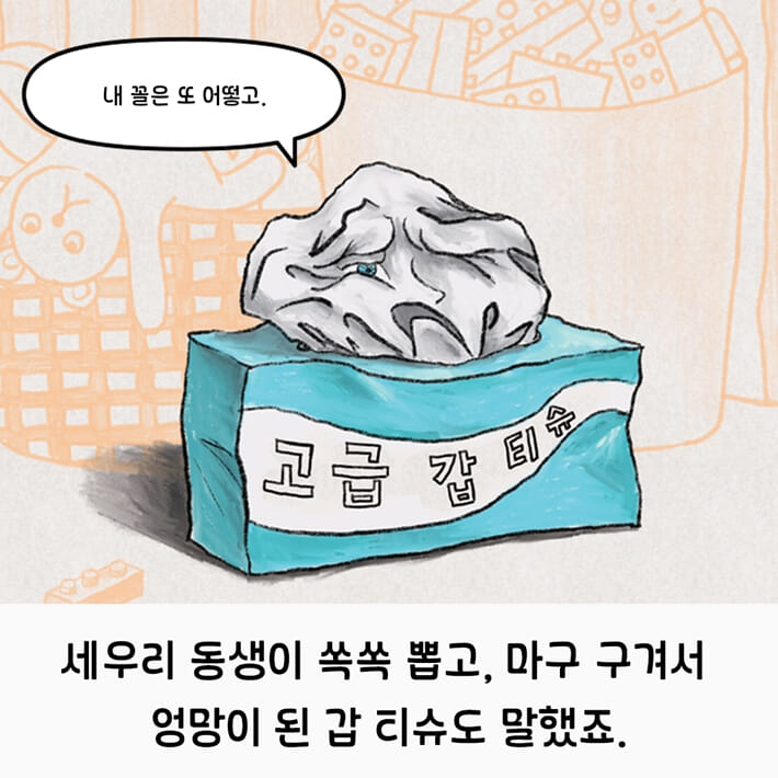 카드뉴스5