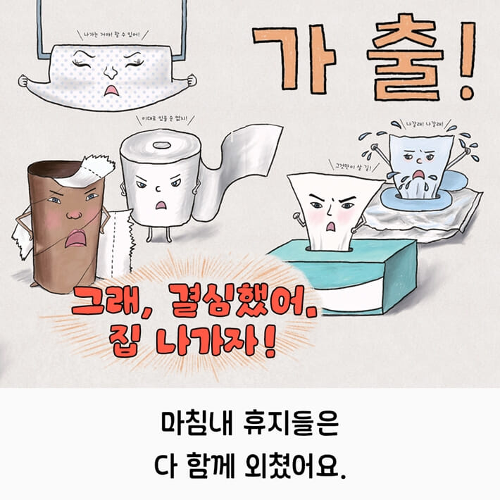 카드뉴스7