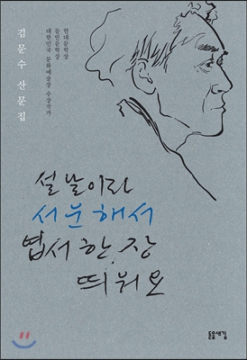 설날이라서운해서엽서한장띄워요