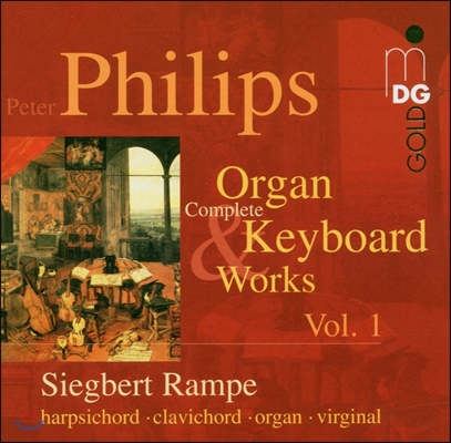 Siegbert Rampe 피터 필립스: 오르간과 건반 작품 전곡 1집 (Peter Philips: Complete Organ &amp; Keyboard Works Vol.1)