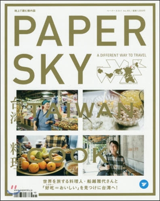 PAPERSKY  49